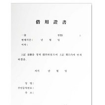 우진 esa 사무용서식 견적서서식 견적서 수기거래명세표 입금표 매매계약서 -@%, 우진 차용 증서 서류양식 NCR입금표 NCR거래명세표