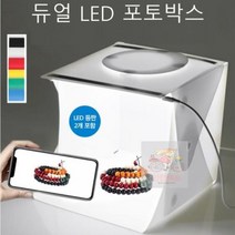 포미포유 셀프미니 LED 포토박스 제품40Cm 스튜디오 사진관촬영, 포토박스B 40Cm