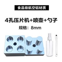 알약 타정기 수동 제환기 제조 압축 수제 만들기 1구 4구 9구, 1개, 4홀 8mm