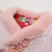 예닮 분홍 한복 털조끼 배자 겨울 고급 전통 여아 아동 어린이 예토슬