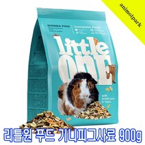 애니몰파크 리틀원 푸드 기니피그사료 900g 기니피그먹이 소동물사료 먹이