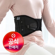 디스크닥터 WG30 G2 의료용 허리복대 견인치료 의료기기