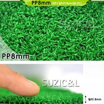 제이오마켓 시공용 인조잔디 PP800 33M/실내정원 학교 옥상 베란다 테라스 마당 인공잔디
