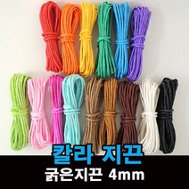 칼라 지끈 종이노끈 공예용 포장끈, 1, 굵은지끈4mm주황