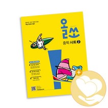[북앤피플] 올쏘 사회2, 상세 설명 참조