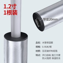 수도관 배관 보온재 수도관 부동액 단열재 인공물 겨울 단열 면관 두꺼운 야외 가방 수도관 단열 슬리브 스폰지, 내경 43(1.2인치)  벽두께 20mm 1개