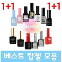 [네일세상] (1+1) 네일 전체 브랜드 베스트 탑젤 모음 1+1 (증정품! 아이딜 우드화일 증정!), 그라시아 크레이지탑젤 스탠다드 40g 1+1