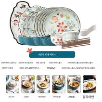 일식 춘운 식기세트 그릇 그릇 가정용 도자기 그릇 그릇 세트 아이디어 밥그릇 세트 세트, 33장세트C를6명이먹는다, 하나