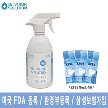 닥터바이러솔루션 500ml 살균소독수 주방 세제 미산성 차아염소산수, 500ml + KF94 마스크 5매