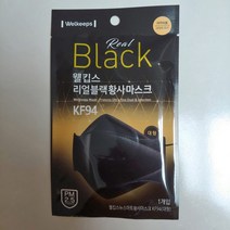 웰킵스 리얼블랙 KF94 황사 마스크 대형 개별포장 1매입 총5개, 1개입, 5개