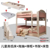 벙커 2층 침대 어린이 이층 핑크 소녀 공주 더블 작은 아파트 공간 절약, 84. 1500mm2000mm 어린이 이층 침대 매트리