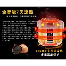 청국장발효기 대형 스마트 자동 마늘 발효 Zymolysis 메이커 6L/5L 검은 냄비 가정용 DIY 쿠커, 02 5L 220V