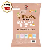 [나노미] 22년 햅쌀 경기미 추청 우리아이 쌀눈쌀10kg, 상세 설명 참조, 상세 설명 참조