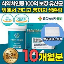 1300억 투입 100억 보장 생유산균 프로바이오틱스 프로바이오스틱 장건강 장내 유익균 유해균 억제 유상균 유산군 유신균 락토바실러스 플랜타럼 애시도필러스 가세리 카제이 루테리, 60캡슐 X 5박스 (10개월분)
