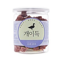 혈관건강 강아지 간식 오리 고기 큐브 2개 갱얼쥐아토피간식 멍멍이알레르기간식 저키