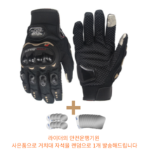 아름 스마트폰 터치 바이크 장갑, L