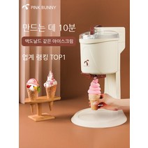 소프트 아이스크림 기계 메이커 홈 집에서 가정용 수제, BL1000A