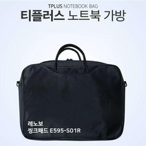PMJ047516티플러스 E595-S01R 레노보 노트북 가방 씽크패드