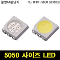 KTRLIGHT SMD LED 5050 SIZE 칩 차량튜닝 DIY, 10개, 5050SURC(RED)