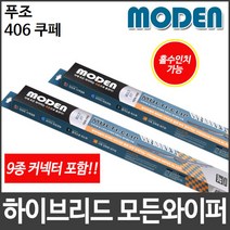 푸조 406 쿠페 와이퍼 모든와이퍼 멀티커넥터포함, 550mm22인치