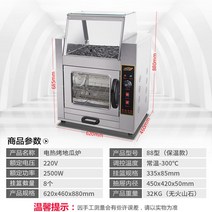 맛있는 업소용 군고구마기계 군고구마 장사 감자 편의점 오븐 기계 기타주방가전, 2, .