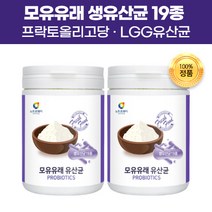모유유래 LGG 엘지지 앨지지 생 유산균 타먹는 프락토올리고당 분말 가루 파우더 모유수유 여성 출산 임신 전 후 임산부 임신부 돌 아기 신생아 키즈 유아 어린이 2세 3세 4세, 690g(3개월)