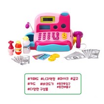 집콕 3세 엄마랑 LCD액정 계산대 작동완구 유아 순발력 자신감 자기주도 시장놀이 직업체험 문센