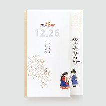 FW61 홍연 청첩장 / 모바일청첩장 / 초대장 / 웨딩, 250개