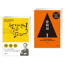(서점추천) 육일약국 갑시다 + 역행자 (전2권)