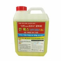 YPM 신주크리너 조형물 구리 황동 계단광택 녹제거 난간, 상세페이지 참조