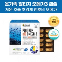 흡수율높은 초임계 알티지 오메가3 깨끗한 엔초비 엔쵸비 동물성 저온초임계 오메가 EPA DHA 비타민E 고순도 고함량 혈행 혈류 기억력 개선 혈행건강 항산화 세포 보호 도움 영양제, 1개