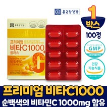 종근당 건강 비타C 1000 고함량 비타민C 비타민씨 1000mg 식약처 인증 건강기능식품, 1박스, 100정