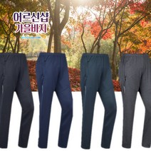 [어르신샵] 할아버지 바지 봄 가을 스판 고무줄 작업 농사 밭일 농촌 츄리닝 60대 아빠 70대 80대 옷