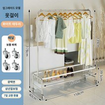 행거 옷가게 수납형 옷걸이 바퀴달린행거, 한 개, U자형바구니걸이158cm-화이트가방