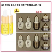 GE7 비타 더후 천기단 화현 5종 스페셜 기프트세트(증정) 2세트, 1개