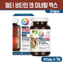 멀티비타민 앤 미네랄 남성 여성 종합 영양제 비타민 A D E C B군 비오틴 엽산 아연 셀레늄 판토텐산 마그네슘 철분 지용성 수용성 20대 30대 40대 50대 남자 여자 청소년 고함량 보조제 피로회복 비타민제 미국 수입, 1통, 99g