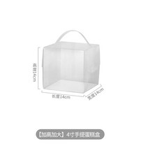 손잡이 있는 투명 케이크 상자 박스 케이스 생일선물 상자 30개 50개 대량, 30세트, 4인치상자14x14x14cm