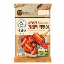 CJ더마켓 황금 레시피 밀키트 즉석 식품 홈파티 편의점 휴게소 미정당 방앗간 가래떡 떡볶이 튀김 매운 오뎅 국물 가래떡 로제 밀떡 치즈 400G, 15개