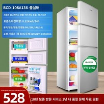 미니냉장고 rongshida 소형 냉장고 흰색 단일 -도어 첫 번째 클래스 소형 미니 냉장고 렌탈 하우스 기숙사 사무실 가정용 냉장고, Sanmen Silver 108a136 계층 에너지 효