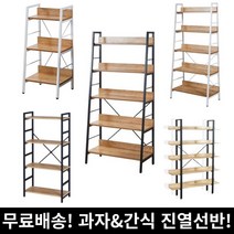 과자 진열대 빵 라면 스낵바 간식 컵라면 다용도실 대피실 세탁실 스낵 진열장 조립식선반, 사다리형, 화이트, 4단