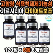 아이돌다이어트 3개월다이어트 상체살빼기 술살빼기 다이어트유지 다이어트식단조절 갱년기다이어트 쾌변 먹으면서다이어트 가르시니아다이어트 다이어트성공 10만원대여자선물 20대