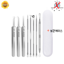여드름 피지 뾰루지 화이트 블랙 헤드 트러블예방 전문가용 압출기 바늘 핀셋 피부관리 세트
