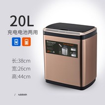 업소용 휴지통 스테인레스 센서 쓰레기통 홈 주방 거실 호텔 대형 냄새 차단 다용도, 샴페인 골드 20L 충전 이중 목적 인덕션 쓰레기통