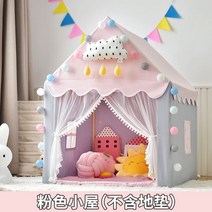 안심 벙커침대텐트 아이방 꾸미기 방 난방텐트 놀이 동굴침대, 핑크 하우스 (원목봉 매트 없음) 라인 볼 라이트