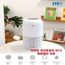 UV 살균 펫 필터 물세척 공기청정기10 + 사은품 미니 써큘레이터 공기 청정기 의료용 헤파필터 직접 살균 실내 원룸 거실 사무실 1년무상 A/S THE AIR P7