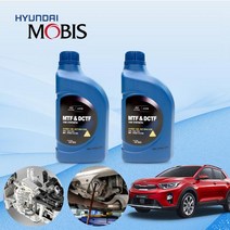 스토닉(YB) 1.6 디젤 모비스 7단 DCT오토미션오일 2L 한대분 KPT-037 cs02061, 모비스DCT전용