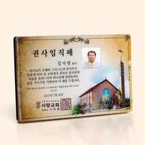 디자인피드 크리스탈 고광택 코팅 액자형 상패 탁상 벽걸이 겸용 임직패 감사패 주문제작, 엔틱화이트, 우단케이스