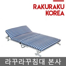 라꾸라꾸침대 본사 라꾸라꾸침대 뉴 라꾸라꾸 2인용침대 / 접이식침대 [꼭 판매자명 라꾸라꾸침대본사 확인해주세요]