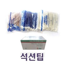 석션팁 100개입 일회용석션팁 튜브카테터 카테타, 상점럭키주니 클리어 투명