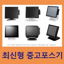 포스단말기 배달포스 매장포스기, 다나아몰  포스기, 다나아몰  본상품선택